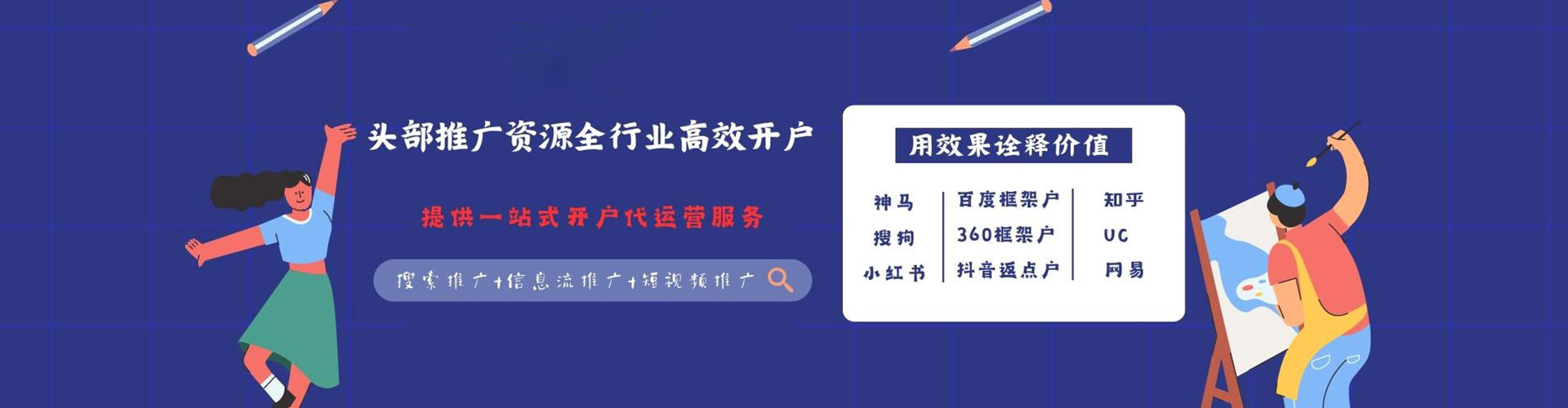 左权百度竞价赚钱
